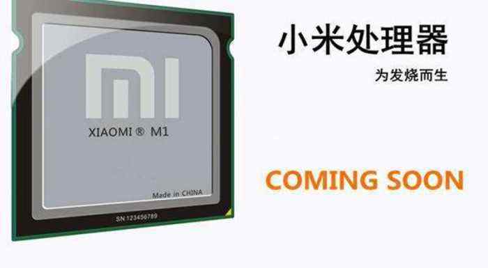 小米推松果，國(guó)產(chǎn)手機(jī)芯片與國(guó)外的差距有多大